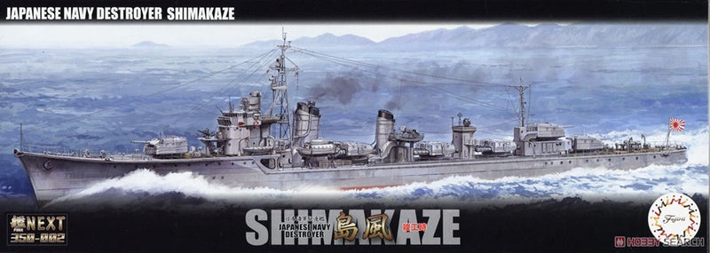 Fujimi 460888 1/350 Shimakaze IJN Destroyer - Hobby City NZ (8120421810413)