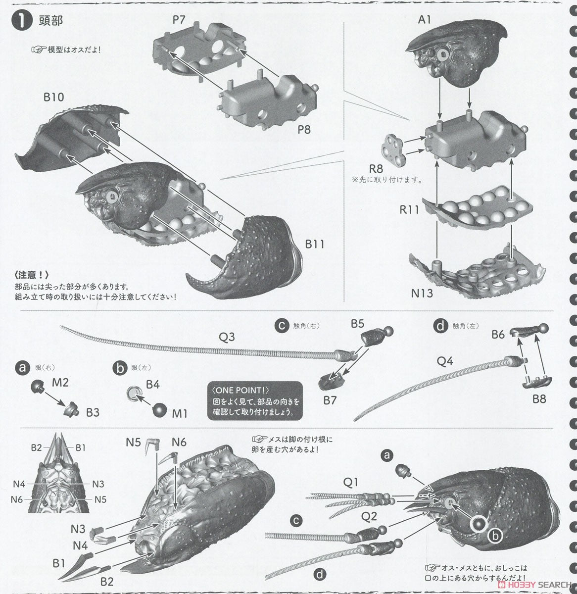 Fujimi 171203 Bio Ed Crayfish Metallic Red - Hobby City NZ