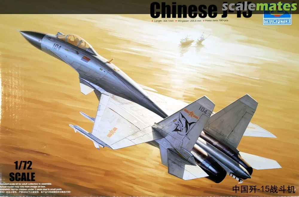 Trumpeter 01668 1/72 Chinese J-15 (8948588904685)