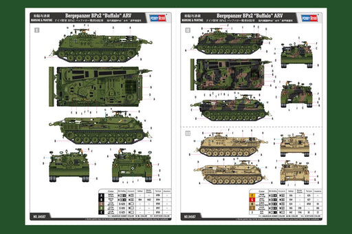 Hobby Boss 84567 1/35 Bergepanzer BPz2 ÃƒÂ¢Ã¢â€šÂ¬Ã…â€œBuffaloÃƒÂ¢Ã¢â€šÂ¬Ã‚Â  ARV (8948589887725)