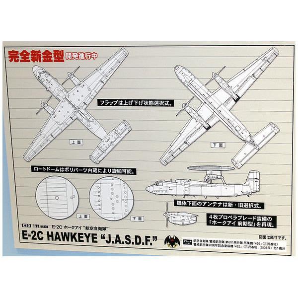 Hasegawa 1/72 E-2C HAWKEYE J.A.S.D.F. (J.A.S.D.F AEW Aircraft) (5)