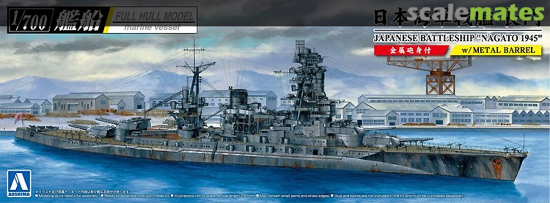 Aoshima 1/700 NAGATO SD 1945 BATTLESHIP