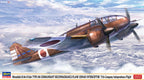 Hasegawa 2490 1/72 Mitsubishi Ki46-III Koh TYPE 100 COMMANDANT RECONNAISSANCE-PLANE (DINAH) INTERCEPTOR 17th Company Independence Flight [LIMITED EDITION] - Hobby City NZ