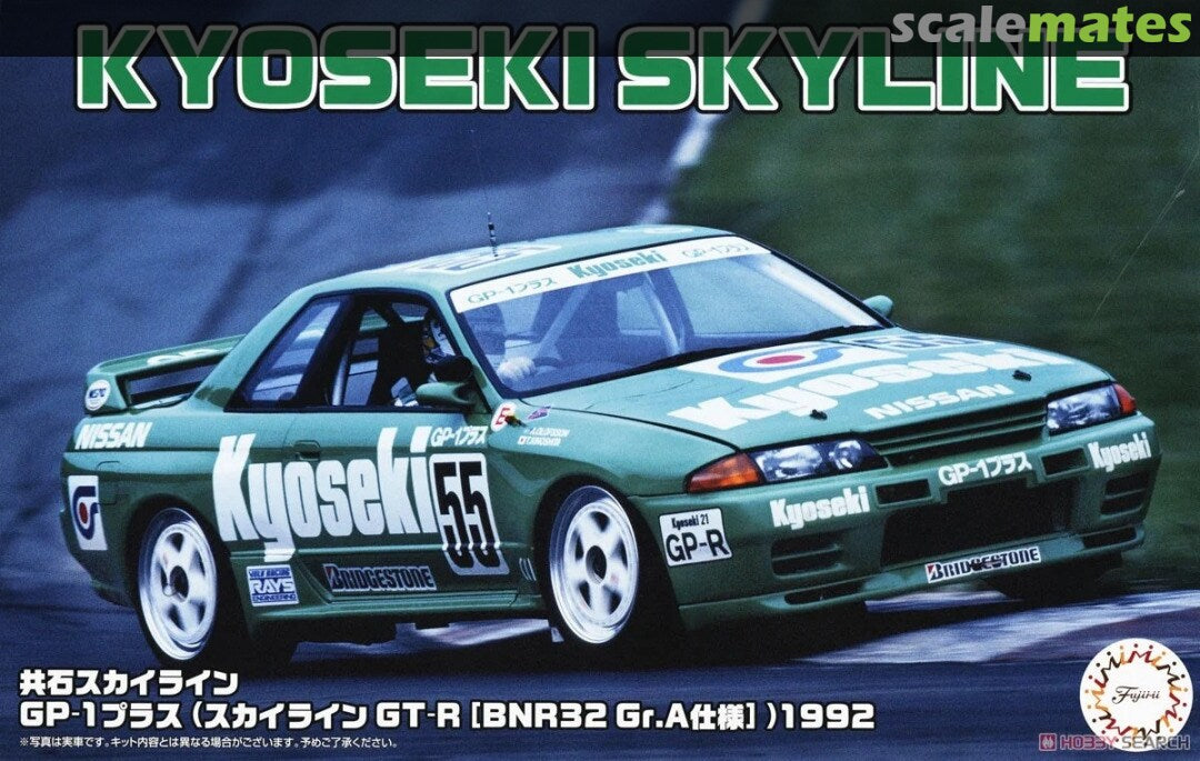 Fujimi 047683 1/24 Kyoseki Skyline GTR Gr.A (8950418866413)