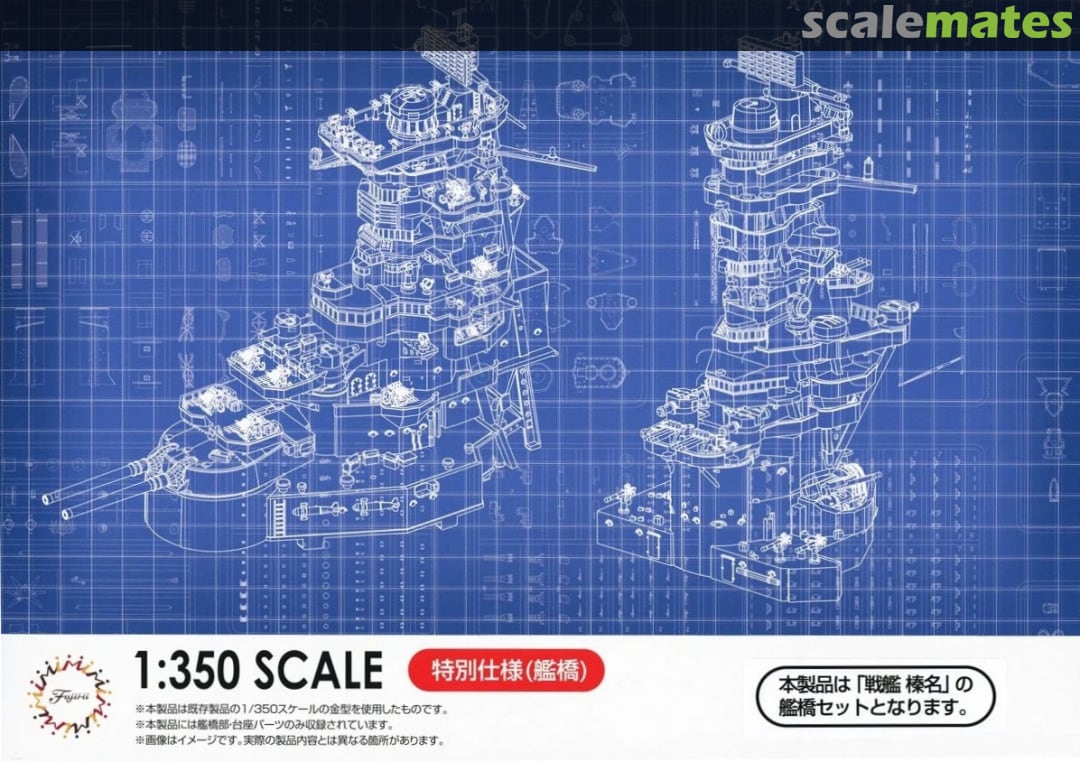 Fujimi 600802 1/350 Haruna IJN Battleship (8950420209901)