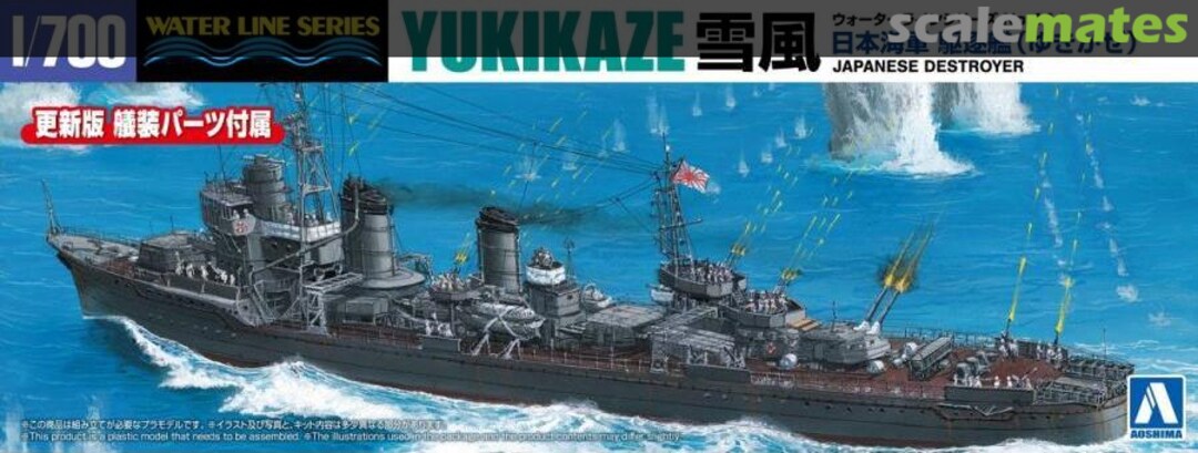 Aoshima 1/700 JAP NAVY DESTROYER YUKIKAZE