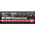 Bandai G5062851 BUILDERS PARTS HD 1/100 MS HAND 02 (ZEON) - Hobby City NZ