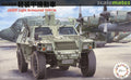 Fujimi 1/72 JASDF Komatsu Lght Armour