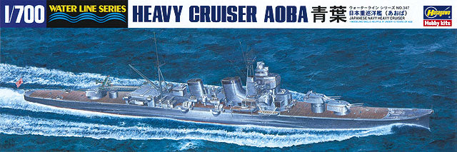 Hasegawa 49347 1/700 IJN HEAVY CRUISER AOBA WATER LINE SERIES - Hobby City NZ