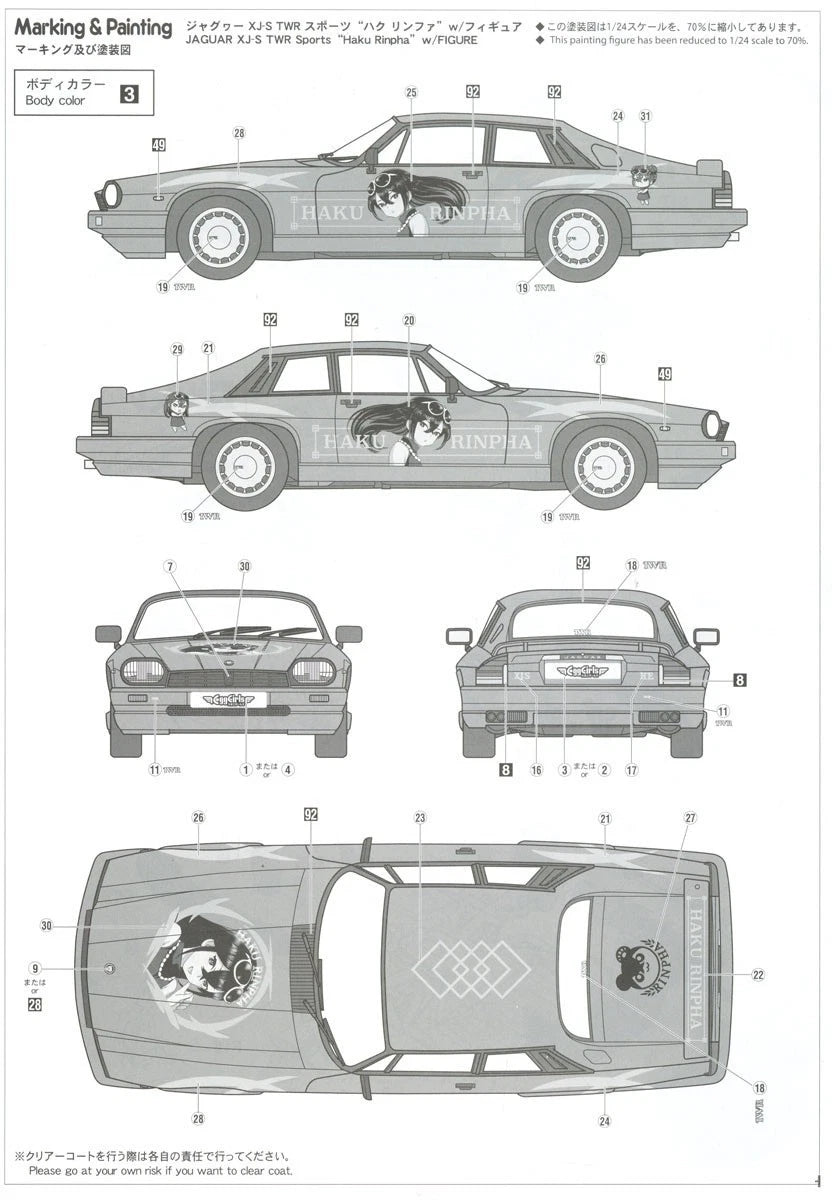 Hasegawa 52422 1/24 JAGUAR XJ-S TWR SPORTS HAKU RINPHA with FIGURE [LIMITED EDITION] - Hobby City NZ