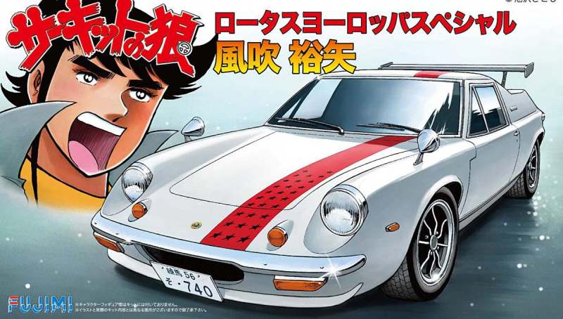 Fujimi 1/24 Lotus EuroSpecial Fubuki
