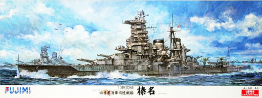 Fujimi 600178 1/350 Haruna IJN Battleship - Hobby City NZ (8120421974253)