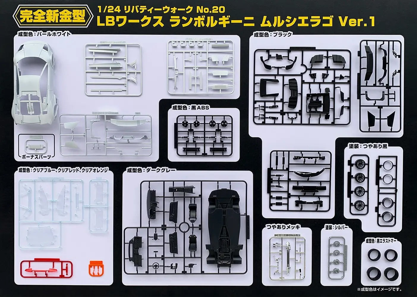 Aoshima 5992 1/24 LB Works Lamborghini Murcielago Limited 20 Ver.1