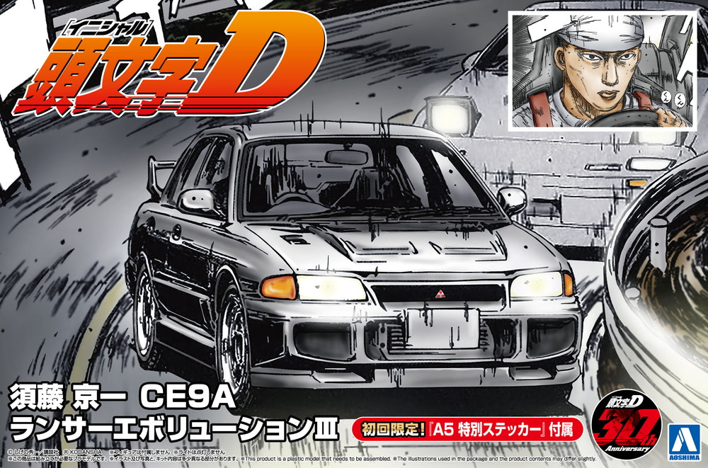 Aoshima 1/24 INITIAL-D SUDO KYOICHI CE9A Lancer Evolution III