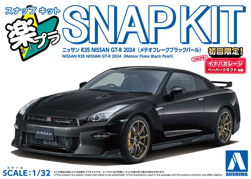 Aoshima 1/32 SNAP NISSAN R35 NISSAN GT-R 2024 (Meteor Flake Black