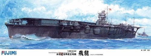 Fujimi 600161 1/350 Hiryu IJN AIrcraft Carrier - Hobby City NZ (8120421941485)
