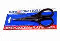 Tamiya 74005 CURVED SCISSORS (7540540342509)