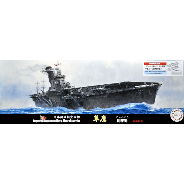 Fujimi 432397 1/700 Sea Way Model (EX) Series IJN Aircraft Carrier Junyo (1944) - Hobby City NZ (7603119685869)