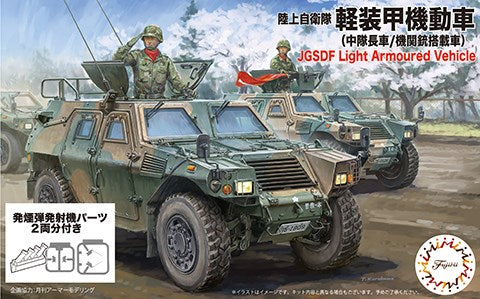 Fujimi 723518 1/72 Komatsu LAV 2pk (8120422203629)
