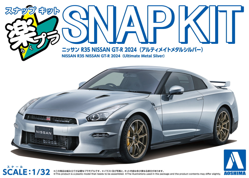 Aoshima 1/32 R35 NISSAN GT-R 2024 ULTIMATE SILVER