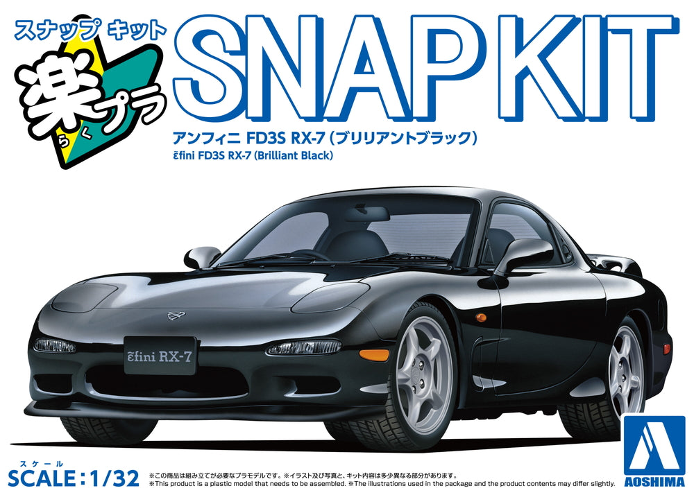 Aoshima 1/32 EFINI FD3S RX-7 (BRILL BLACK)