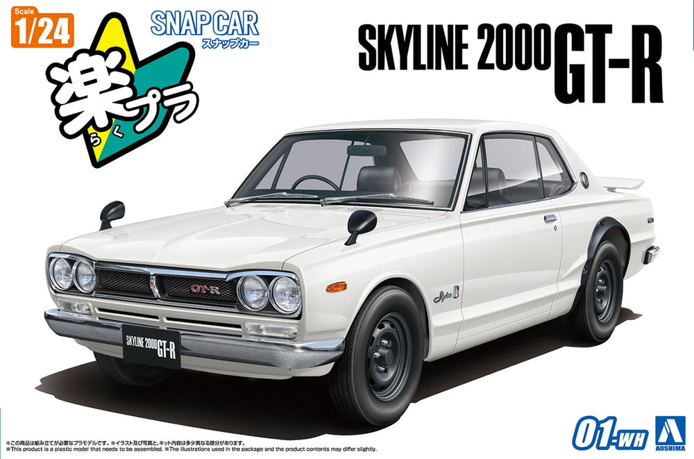 Aoshima 1/24 SKYLINE HT 2000 GT-R 1970 WHITE