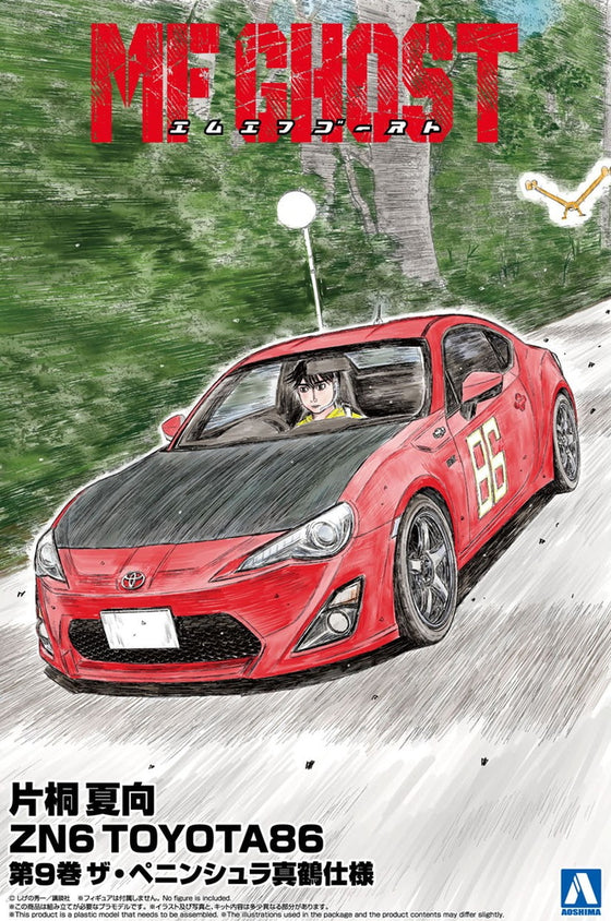 Aoshima 1/24 KATAGIRI KANATA ZN6 Toyota86 COMICS VOL.9 The