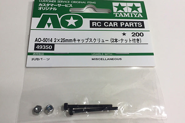 Tamiya 9949350 2X25MM CAP SCREW (MA4X2 (8324789797101)
