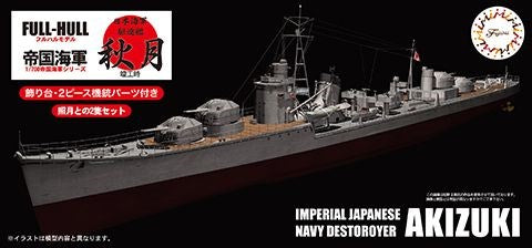 Fujimi 451640 1/700 Akitsuki IJN Destroyer (8120421318893)