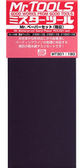 Gunze Sangyo (Mr. Hobby) Gunze MT301 Mr. Waterproof Sandpaper Rough Asst