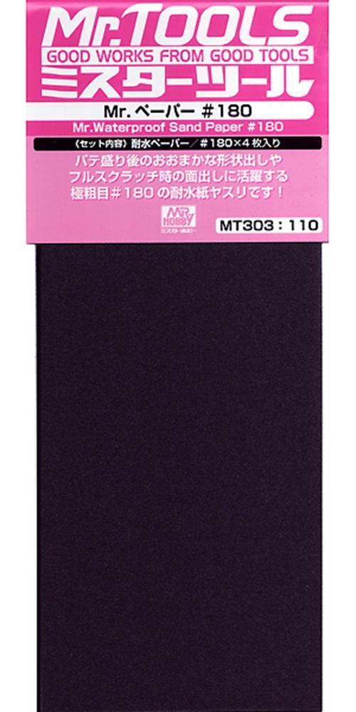 Gunze Sangyo (Mr. Hobby) Gunze MT303 Mr. Waterproof Sandpaper #180 Grit (4 pcs)