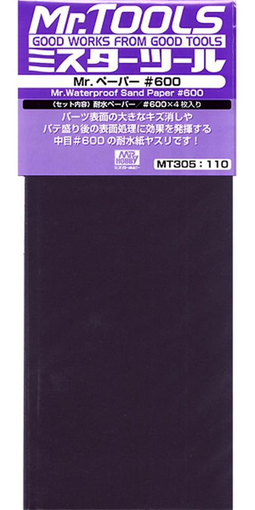 Gunze Sangyo (Mr. Hobby) Gunze MT305 Mr. Waterproof Sandpaper #600 Grit (4 pcs)