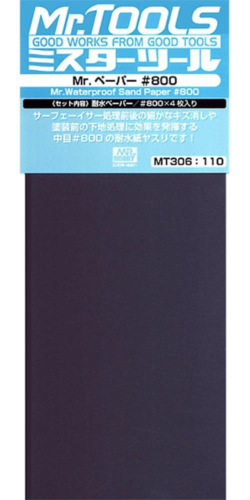 Gunze Sangyo (Mr. Hobby) Gunze MT306 Mr. Waterproof Sandpaper #800 Grit (4 pcs)