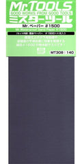 Gunze Sangyo (Mr. Hobby) Gunze MT308 Mr. Waterproof Sandpaper #1500 Grit (4 pcs)
