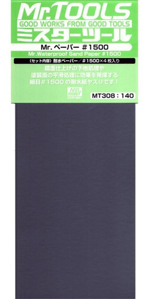 Gunze Sangyo (Mr. Hobby) Gunze MT308 Mr. Waterproof Sandpaper #1500 Grit (4 pcs)