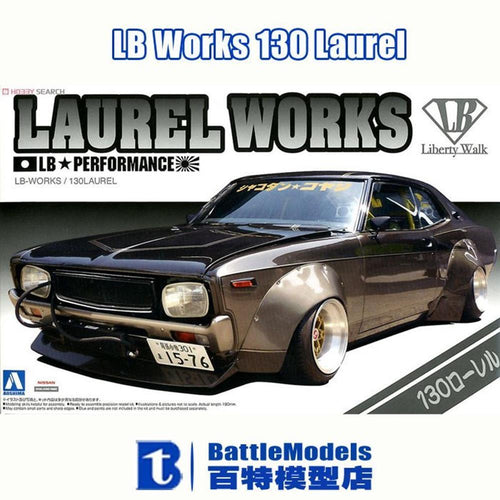 Aoshima 1/24 LB WORKS130 LAUREL