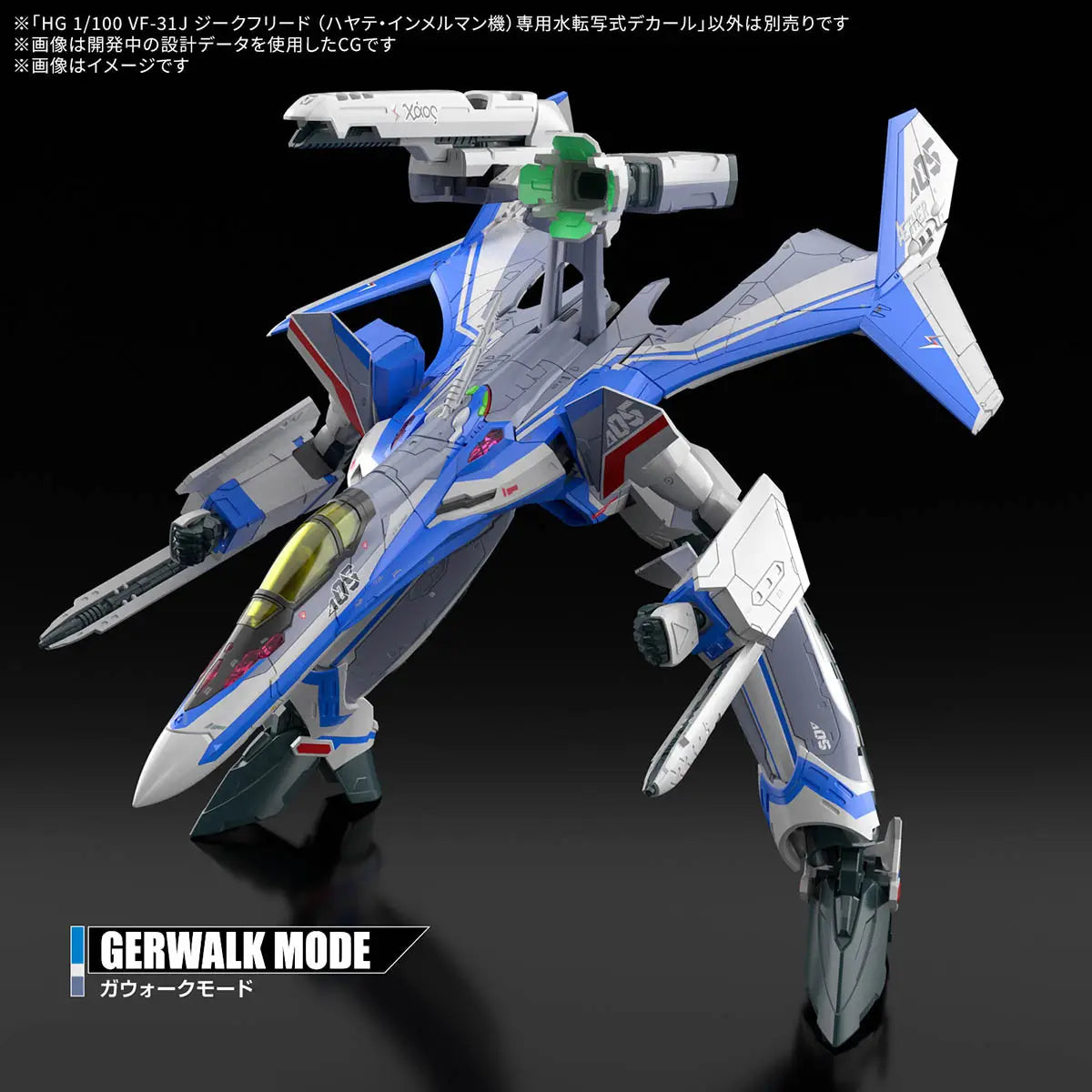 Bandai G50686991 HG 1/100 VF-31J Siegfried (Hayate Immelmann Use) Water Decals - Hobby City NZ