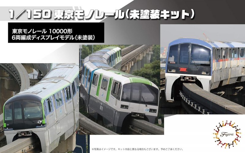 Fujimi 910314 1/150 Tokyo MRail 1000 6 Car - Hobby City NZ