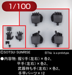 Bandai PARTS HD 1/100 MS HAND 02 (ZEON) (3)