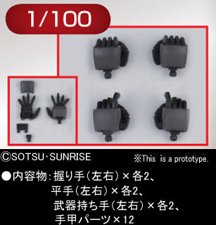 Bandai G5062851 BUILDERS PARTS HD 1/100 MS HAND 02 (ZEON) - Hobby City NZ