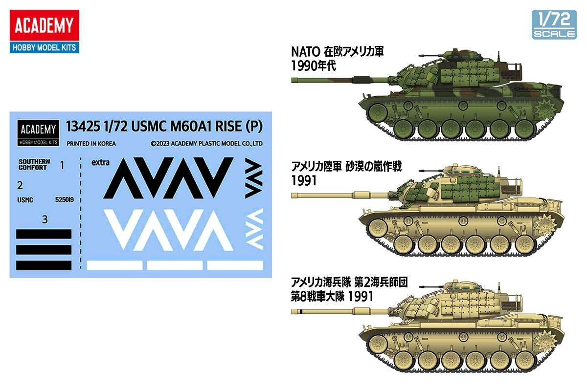 Academy 1/72 USMC M60A1 RISE (P)