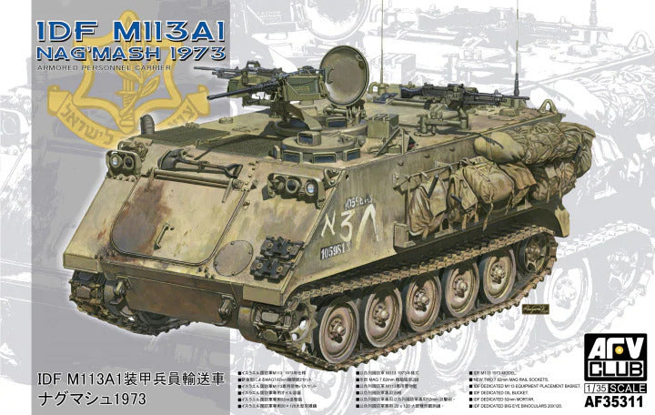 AFV Club 35311 1/35 IDF M113A1 NAGMASH 1973 (9120453361901)