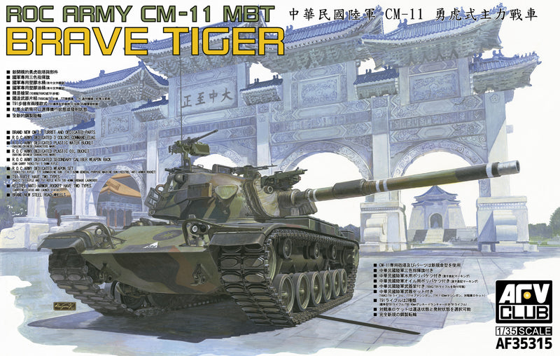 AFV Club AF35315 1/35 CM-11 Brave tiger - Hobby City NZ (8964702109933)