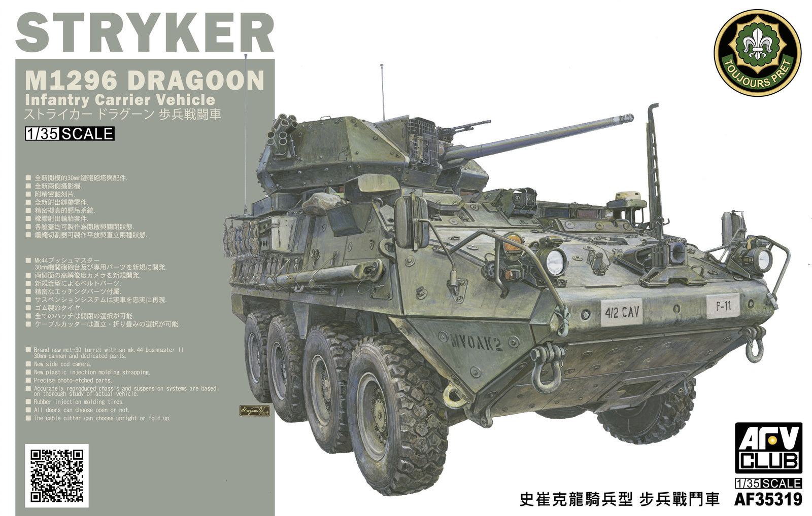AFV Club 35319 1/35 M1296 Stryker Dragoon Infantry Fighting Vehicle (9120453427437)