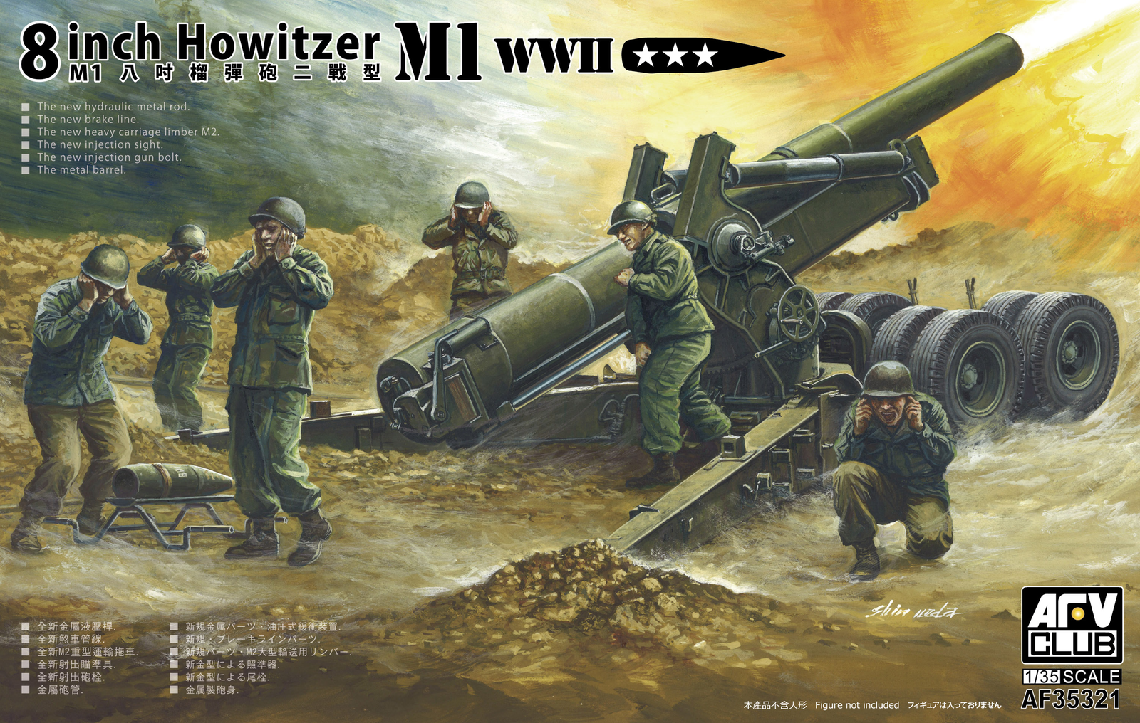 AFV Club 35321 1/35 WWII M1 8 inch Howitzer M2 Limber (9120453460205)