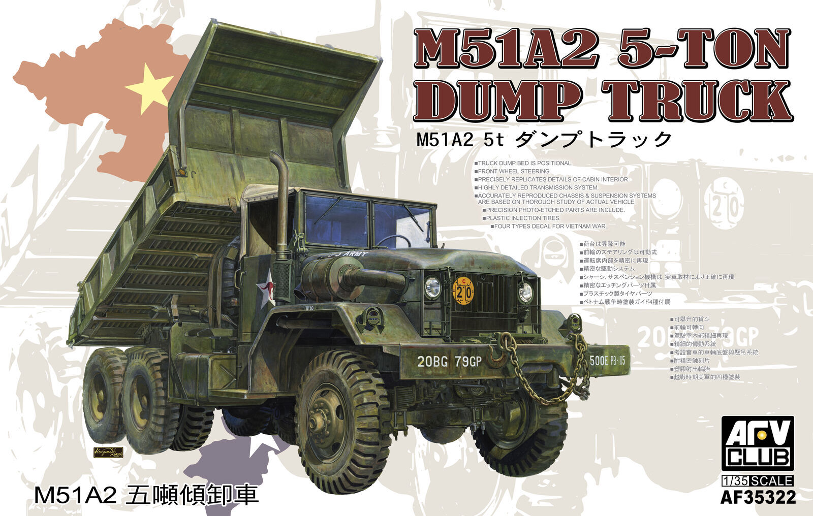 AFV Club AF35322 1/35 M51A2 5-Ton Dump Truck (8964702339309)
