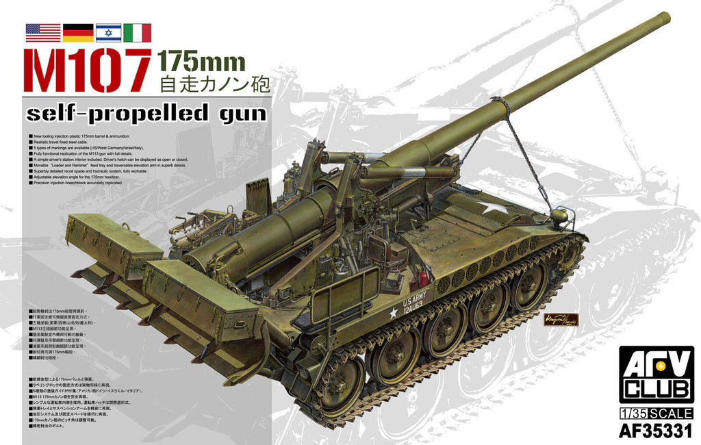 AFV Club 35331 1/35 M107 175mm self-propelled gun (9120453525741)