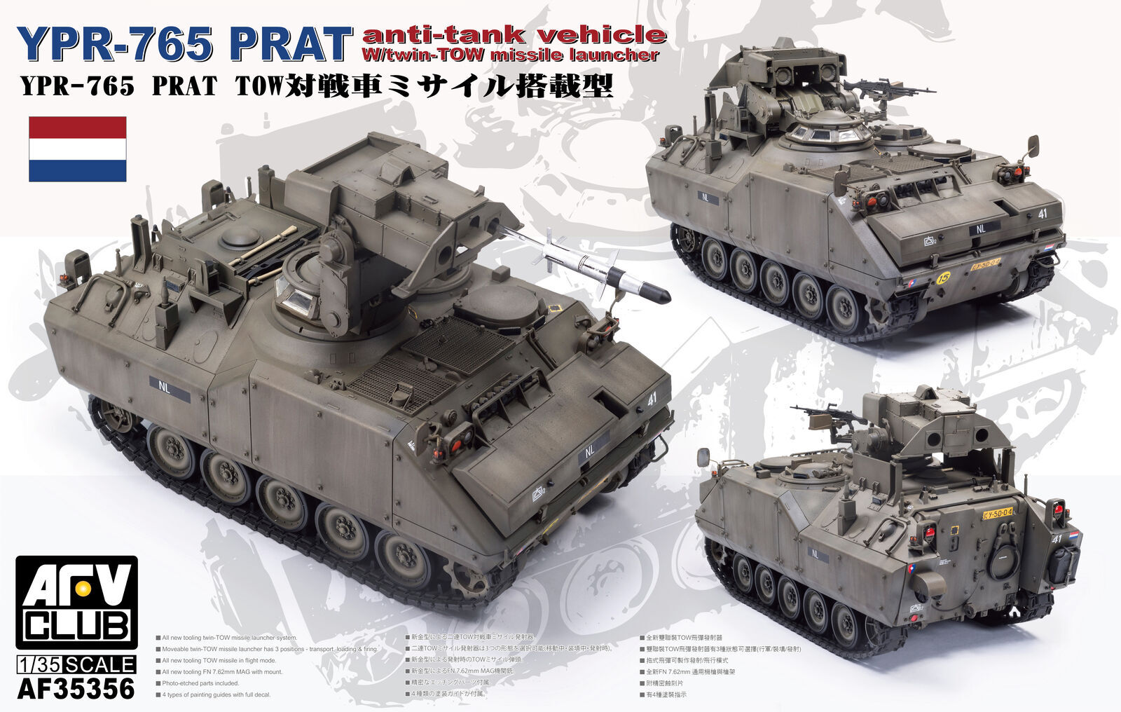 AFV Club AF35356 1/35 YPR-765 PRAT with Tow Launcher (8964703518957)