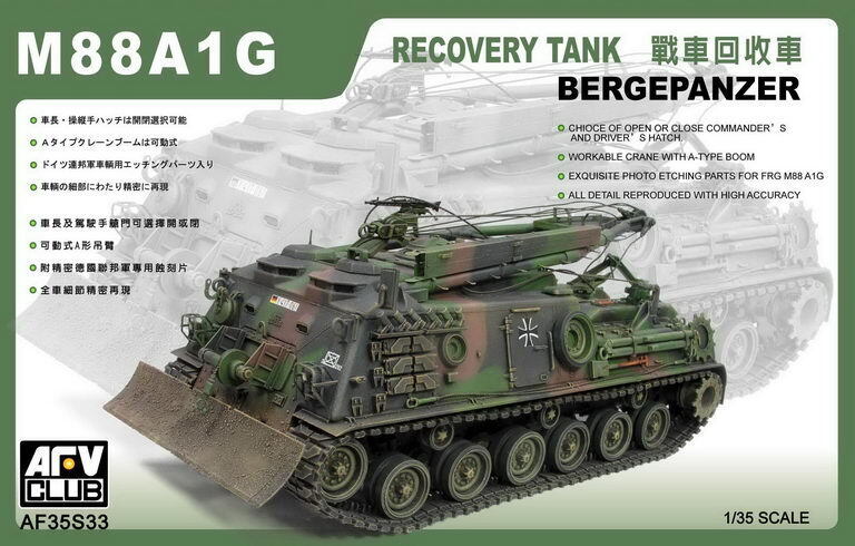 AFV Club 35S33 1/35 German M88A1G Bergepanzer M88A1G Recovery Tank (9120454246637)