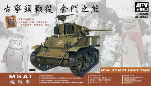 AFV Club 35S60 1/35 M5A1 Stuart Light Tank (9120454344941)